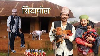 SITAMOL  New Nepali Movi Official Trailer  Saugat Malla Benisha Hamal [upl. by Retsev]