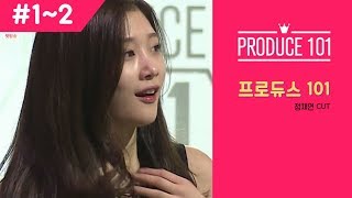 전설의 시작 프로듀스 101 정채연 CUT ㅣ 1화2화 Feat기희현 [upl. by Ahseenyt]