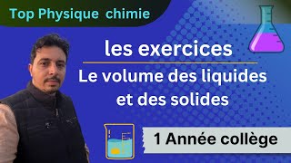 les exercices  volume des liquides et des solides 1 année collège [upl. by Glenn]