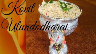 Ulundhodharai Ulundhogare Black Urad Dhal Rice Recipe கோவில் கருப்பு உளுந்து சாதம்  Neivedyam [upl. by Relyat]