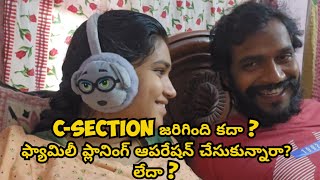 csection జరిగింది కదా ఫ్యామిలీ ప్లానింగ్ ఆపరేషన్ చేసుకున్నారా లేదానా కోసము మా ఆయన చేసిన 🛍 [upl. by Llebasi165]