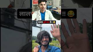 Lalach Buri Balaa Hai comedy funny laalach [upl. by Maxma]