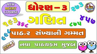 STD3  Maths  CH2  SANKHYA NI GAMMAT  School Education  Education in Gujarati  MATHEMATICS [upl. by Rozamond339]