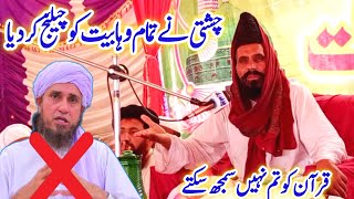 Exposed Mufti Tariq Masood  Mufti Tariq Masood Ki Gustakhi  Mufti Abdul Hameed Chishti [upl. by Eecyal]