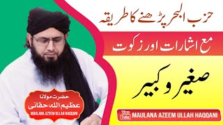 hiz Bul Bahar ka tarika Maulana Azeem Ullah Haqqani New video 2022 [upl. by Akirahs]