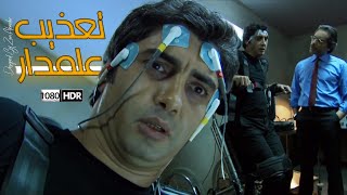 تعذيب مراد علمدار مدبلج كامل FULLHD [upl. by Attem]