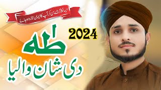 Taha Di Shan Waliya Arshan Te Jan Waliya  Farhan Ali Qadri  Heart Touching Naat [upl. by Auop]