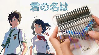 Kataware doki かたわれ時  Your Name  Kimi no Na wa  君の名は  Kalimba Cover with Tutorial [upl. by Alvira]