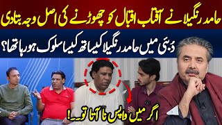 Why Hamid Rangeela left Aftab Iqbal Dubai Show Babbu Rana Brother Hamid Rangila Exclusive Interview [upl. by Audre556]