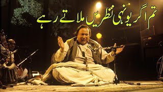 Tum agar yunhi nazren milate rahe Nusrat fateh Ali khan [upl. by Aenert958]