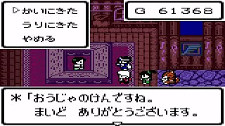 （プレイ動画）【ドラゴンクエストⅢ】を心の底から楽しんでプレイ⑨ゾーマを倒す剣は実質12500Gです [upl. by Cos]