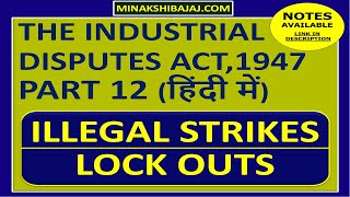 Industrial Disputes Act 1947 In Hindi Part 12 Illegal Strikes  Lockouts [upl. by Larret455]