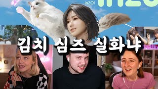 ※국뽕주의※ K심즈 인조이 난리난 해외반응 🔥 InZoi Reaction [upl. by Linkoski]