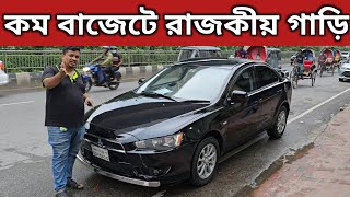 কম বাজেটে রাজকীয় গাড়ি । Mitsubishi Lancer Price In Bangladesh । Used Car Price In Bangladesh [upl. by Darreg]