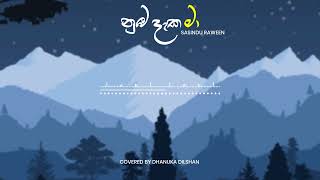 Numba Daka Ma Niwuna  නුබ දැක මා නිවුනා   Sasindu Raveen  Coverd by  Dhanuka Dilshan [upl. by Cinamod]