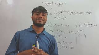 ব্যতিক্রমী ম্যাট্রিক্স  Singular Matrix  Rabiul Awal [upl. by Nivla]