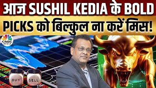 Sushil Kedia’s Multibagger Stock Picks  10 Ke Damdar Trades में पाएं Experts के Top Trading Ideas [upl. by Aicilehp]