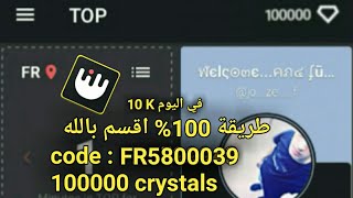 افضل كود hiketop  لزيادة المتابعين في الانستغرام 2020 30k في اليوم [upl. by Nylecoj]