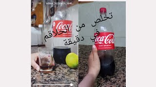 وصفة خطيرة للوزتينالحلاقم عمرهم ميبقاو يضورو بيك غتهناي منهم للأبد [upl. by Harlamert786]