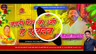 Badri Chir Ke Bahri Ayi  🙏🙏 PawanSingh Chhath Puja Dj Song mix 2024  Dj Ravi music [upl. by Ahsead142]