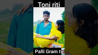 Keno pichu pichu palli Gram Tv Tuhina salma Riti bettertv cute [upl. by Adnylem]