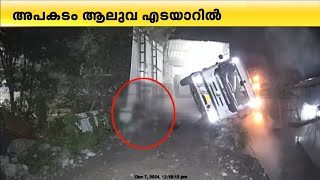 ലോഡ് കയറ്റുന്നതിനിടെ ടോറസ് ലോറി മറിഞ്ഞ് ഡ്രൈവർക്ക് ദാരുണാന്ത്യം  Aluva [upl. by Henigman]