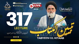 🔴 Live Tabyeen Ul Kitab  Syed Jawad Naqvi ha  Dars  317  24th Nov 2024 [upl. by Shoemaker]