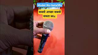 Beta 58S Microphone 🎤  Live Program Ke liye Best Mic Konsa Hai  djmicrophone djsetup [upl. by Menken610]