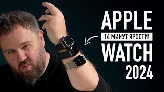 14 МИНУТ ЯРОСТИ К APPLE WATCH SERIES 10 И ULTRA 2 ЧЕРНЫЙ ТИТАН [upl. by Nit]