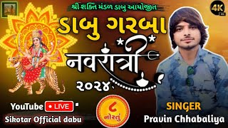 Dabu live Navratri Mahotsav 2024  Pravin Thakor  Sikotar Official Dabu [upl. by Aiym]