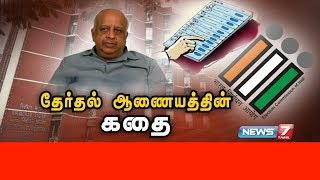 தேர்தல் ஆணையத்தின் கதை  Election Commission Story  கதைகளின் கதை  180319 [upl. by Marianne]