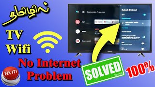 Android TV Wifi Connected but No Internet Tamil  Android tv No internet problem [upl. by Thibault975]