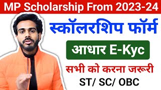 MPTAAS Scholarship Form Kaise Bhare 2024  MP Scholarship Form Ekyc Kaise Kare  MPTAAS Profile Ekyc [upl. by Biancha]