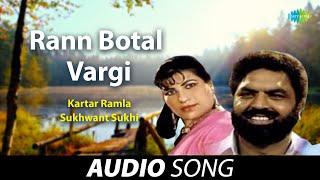 Rann Botal Vargi  Kartar Ramla  Old Punjabi Songs  Punjabi Songs 2022 [upl. by Erihppas754]