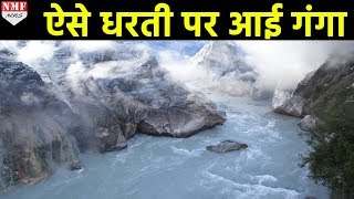 How Ganga rises from the icy cave of Gomukh Watch a real Story [upl. by Robison]