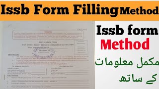 Issb form filling guide  complete method 💯  آئ ایس ایس بی فارم کیسے فل کریں [upl. by Aikym]