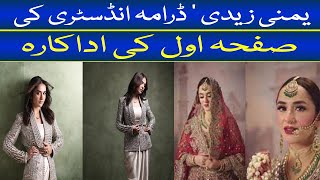 Yumna zaidi dramas Yumna Zaidi acting Yumna zaidi new drama yumna zaidi interview [upl. by Tullusus]