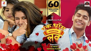 Ek Dhansu Love Story  South Movie Hindi Dubbed Full Movie School Love Story  Priya Varrier Roshan [upl. by Staten]