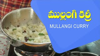 Making Radish Curryముల్లంగి కర్రీ చేయు విధానంPatriji KitchensGurusthanvasudhaikafoundation [upl. by Monty]