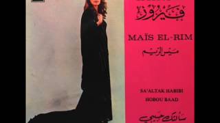 Fairuz  Hobou Baad  حبو بعضن  فيروز [upl. by Cirone]