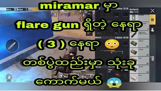 There are 3 flare gun locations in miramar [upl. by Pachston301]