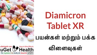 Diamicron Tablet XR பயன்கள் மற்றும் பக்க விளைவுகள்  UsesBenefits amp Side Effects [upl. by Satterlee948]