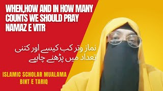 Whenhow and in how many counts we should pray namaz e vitrBy Islamic scholar Mualama Bint E Tariq [upl. by Mazonson]