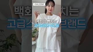 나만 입고싶던 고급미 브랜드♥️제품협찬직장인코디출근룩데일리룩여름코디 [upl. by Enialehs]