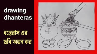 dhanteras drawing easy dhanteras drawing rangali Diwali drawing for kids easy [upl. by Mundy]