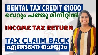 എങ്ങനെ Tax Claim Back ചെയ്യാം…Get your Rental Tax Credit €1000 How to submit your income tax return [upl. by Bonni503]