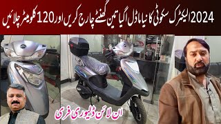 New United Electric Scooty  United Scooty 2024 New Model  Electric Scooty Price In Pakistan [upl. by Nesbitt]