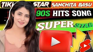 90s Star Sanchita l Sanchita Bashu l Popular YouTube l Bollywood l 90s Video l Aminur Aminur l Reels [upl. by Oulman]