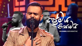 Mihindu Ariyaratne  Premaya Nisamai Live at Kome Vibez [upl. by Guntar]