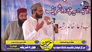 Balaghal ula be kamalehi By Mohammad Sufiyan Shah churasharif [upl. by Adrahc]